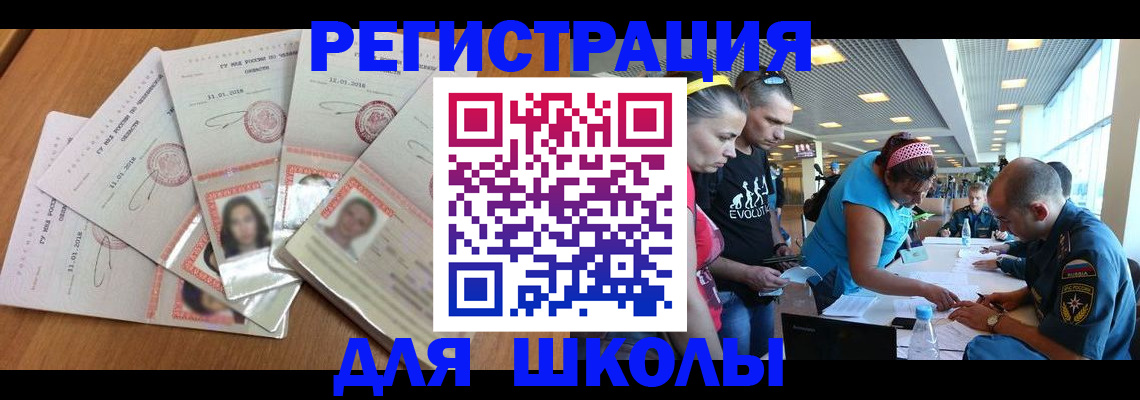 временная регистрация для всех в Нижнеудинске