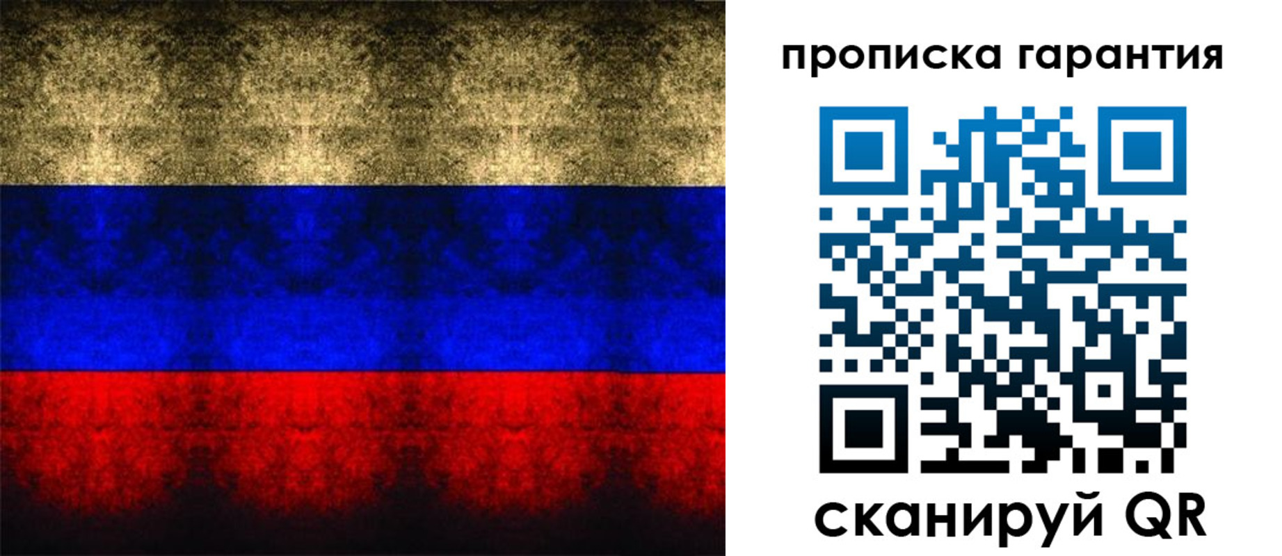 прописка законно в Нижнеудинске
