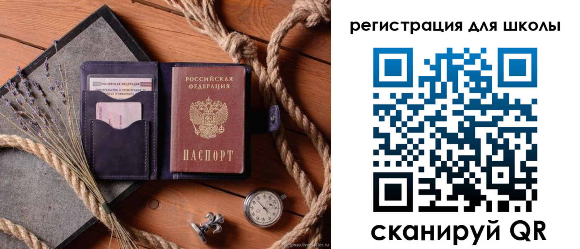 прописка штамп в Нижнеудинске