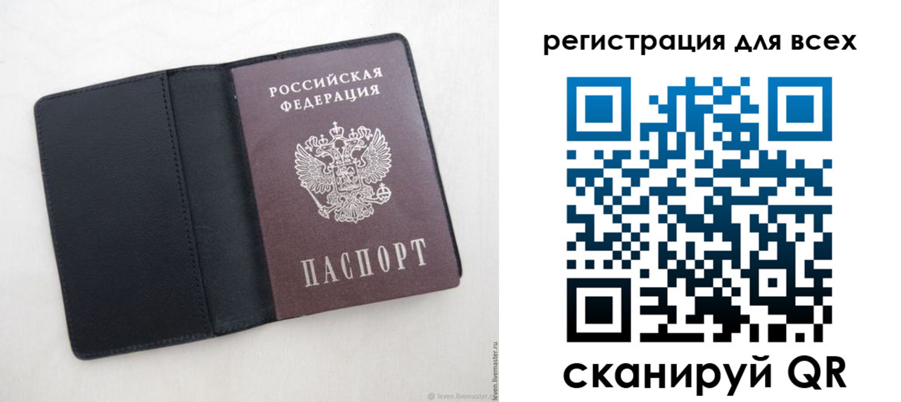 прописка штамп в Нижнеудинске