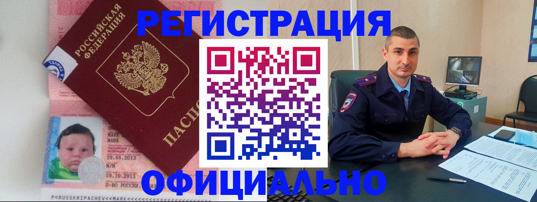 прописка поиск в Нижнеудинске