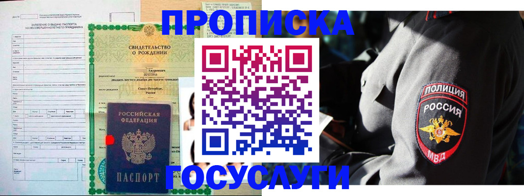 прописка законно в Нижнеудинске