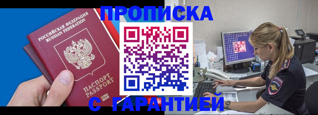 временная регистрация для школы в Нижнеудинске