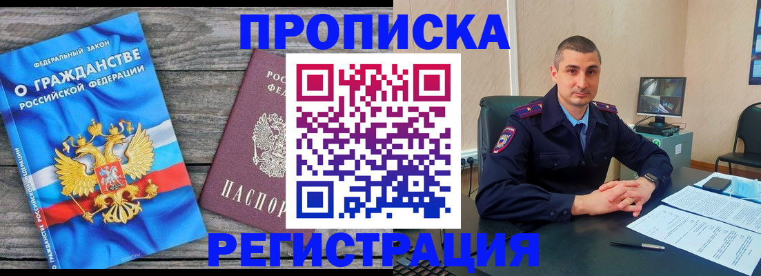 регистрация для школы в Нижнеудинске