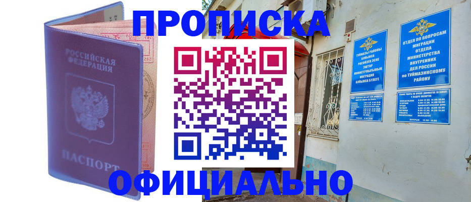 прописка регистрация в Нижнеудинске