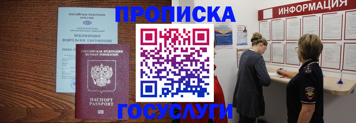 временная регистрация гарантия в Нижнеудинске