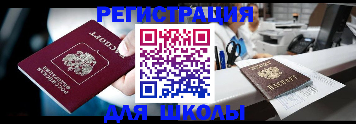 прописка 2025 в Нижнеудинске