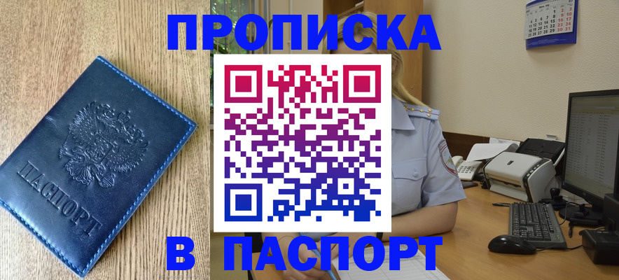 временная регистрация в Нижнеудинске