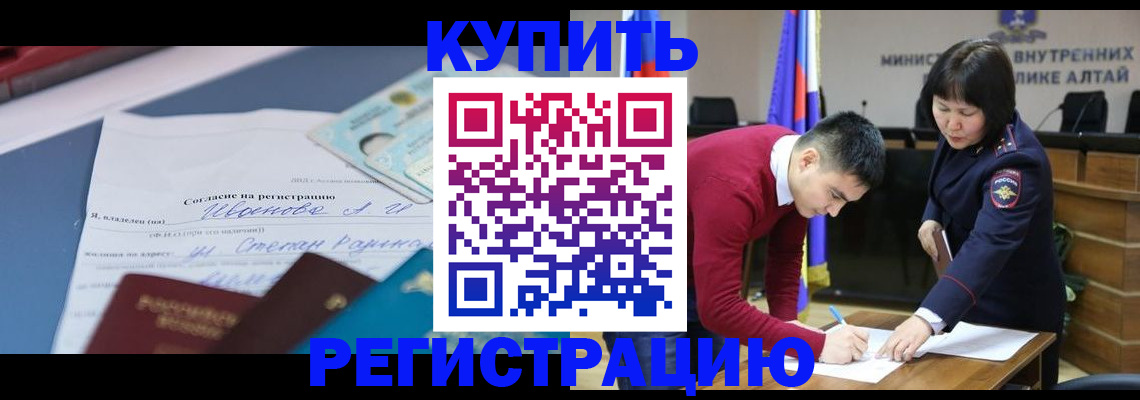 временная регистрация для всех в Нижнеудинске