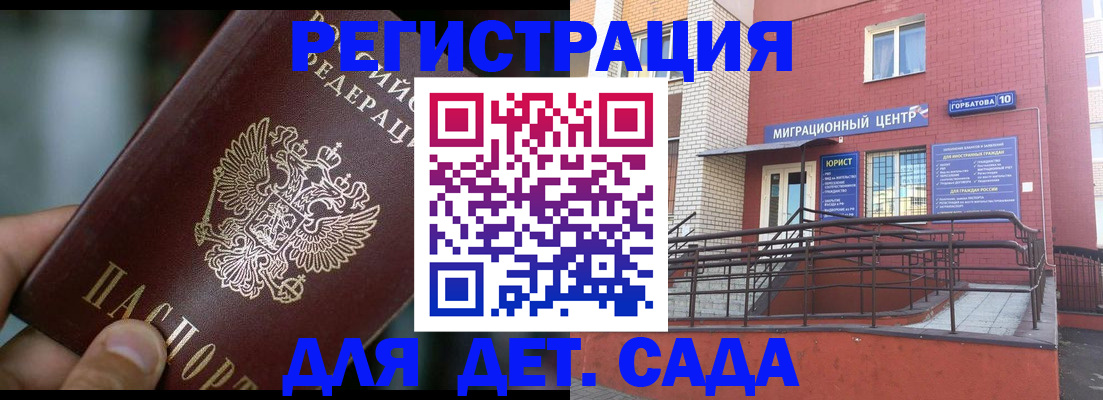 временная регистрация законно в Нижнеудинске