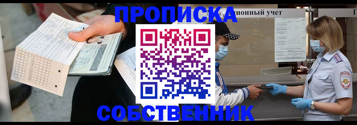 временная регистрация надежно в Нижнеудинске