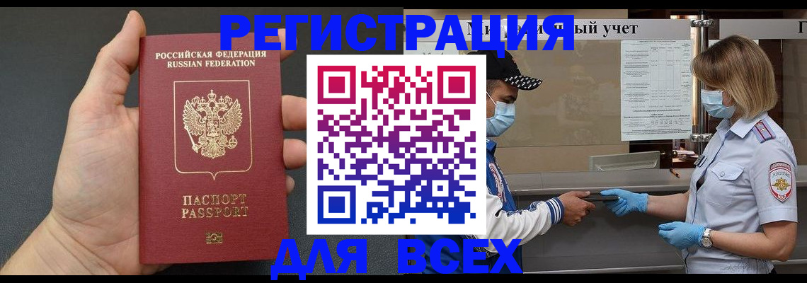 миграционный учет в Нижнеудинске